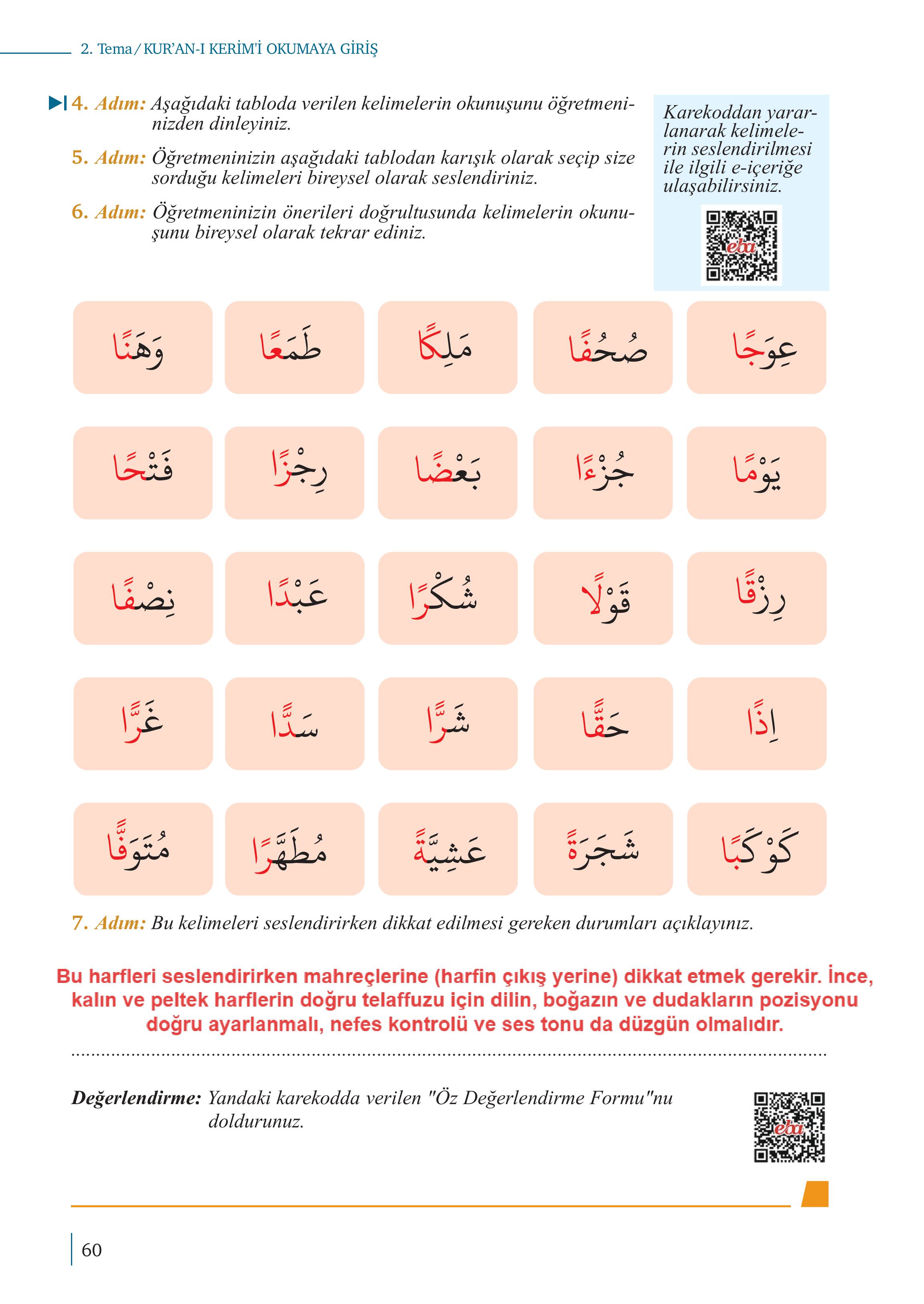 5. Sınıf Meb Yayınları Kur'an- Kerim Ders Kitabı Sayfa 60 Cevapları 5. Sınıf Meb Yayınları Kur'an- Kerim Ders Kitabı Sayfa 60 Cevapları