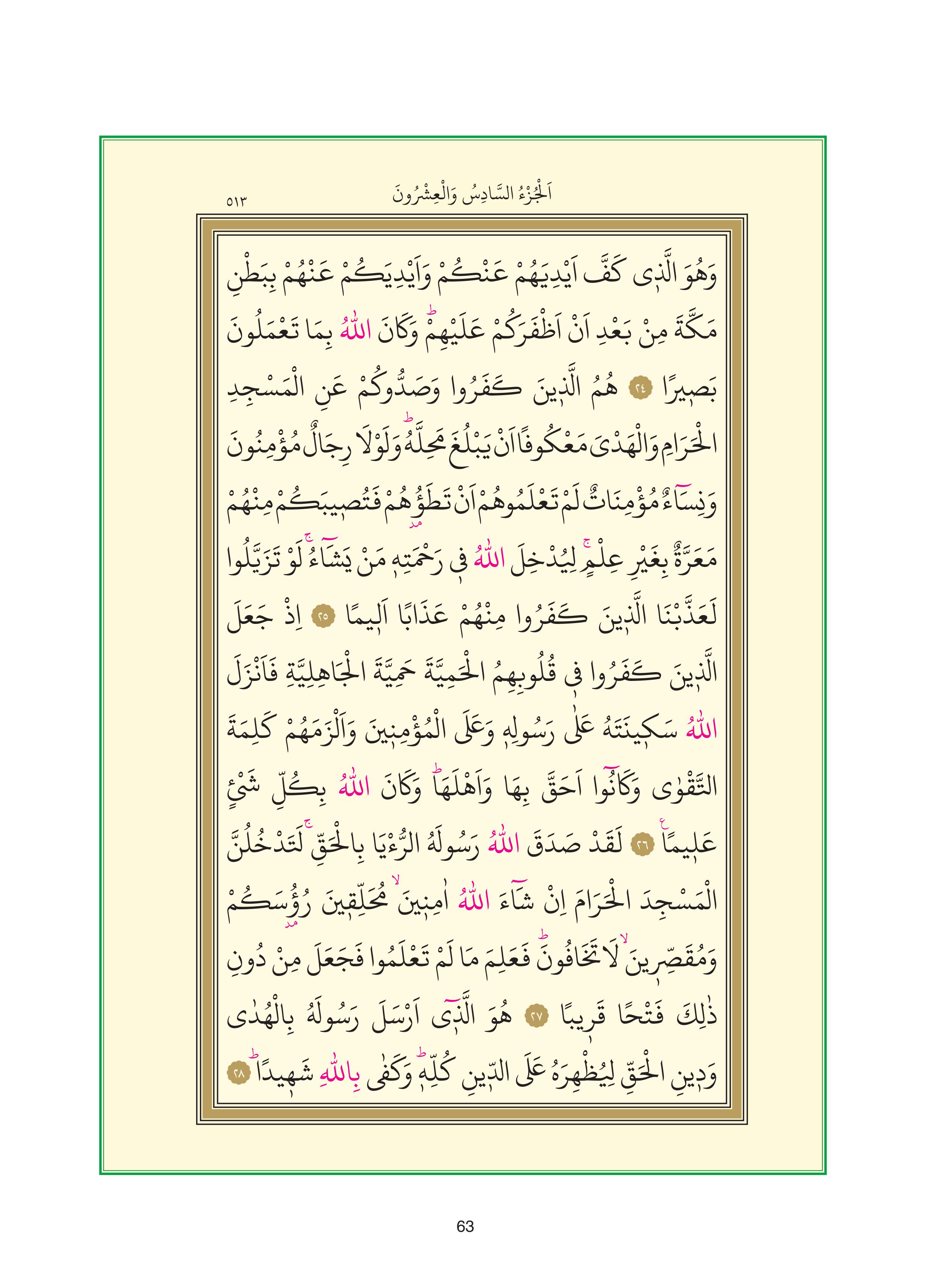 7. Sınıf Sdr Dikey Yayıncılık Kur'an- Kerim Ders Kitabı Sayfa 63 Cevapları