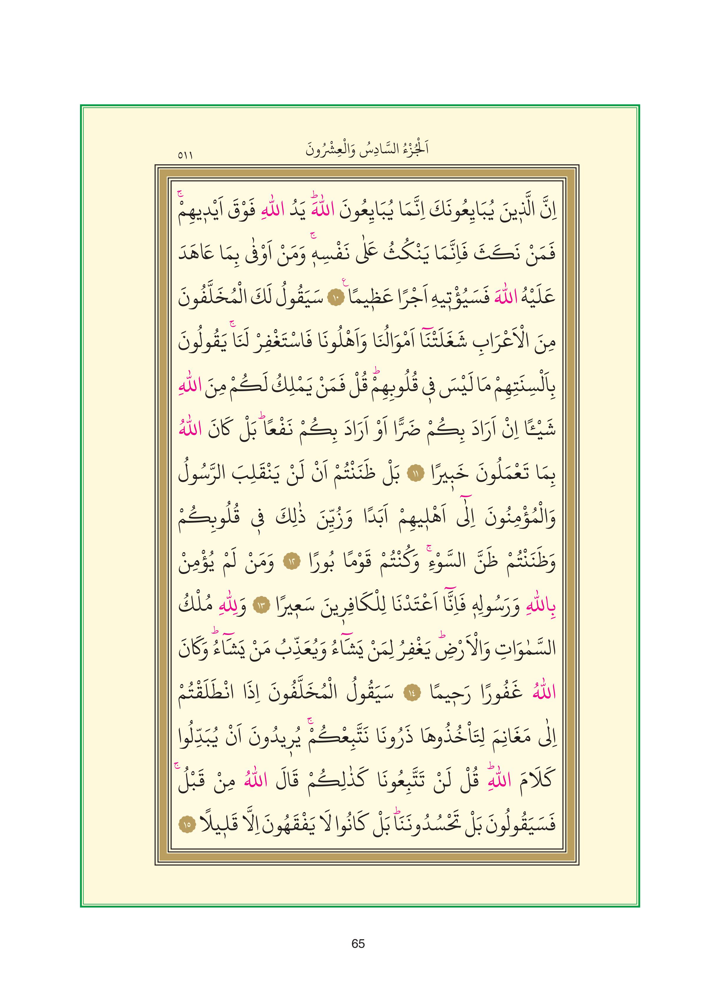 7. Sınıf Sdr Dikey Yayıncılık Kur'an- Kerim Ders Kitabı Sayfa 65 Cevapları