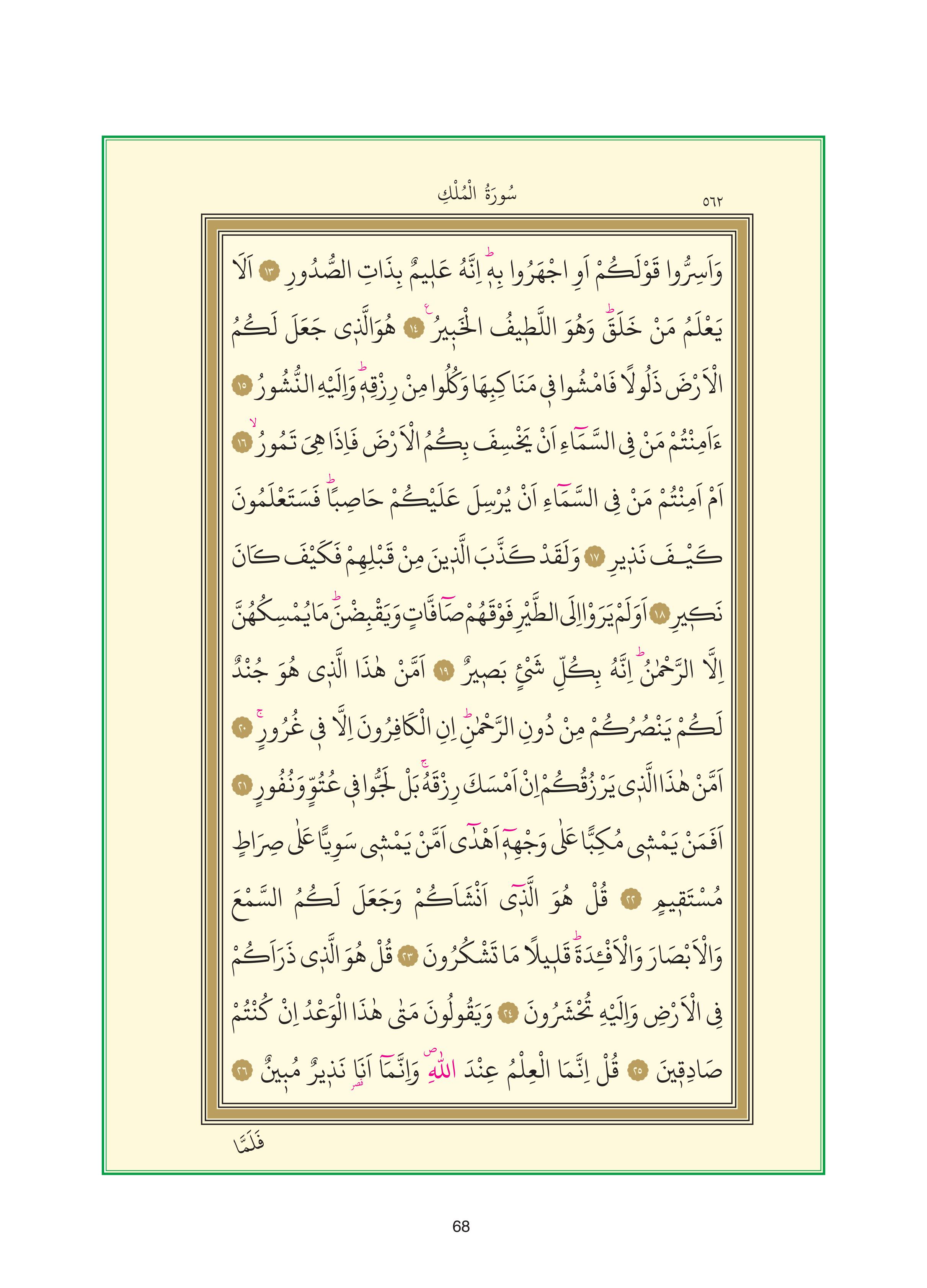 7. Sınıf Sdr Dikey Yayıncılık Kur'an- Kerim Ders Kitabı Sayfa 68 Cevapları 7. Sınıf Sdr Dikey Yayıncılık Kur'an- Kerim Ders Kitabı Sayfa 68 Cevapları