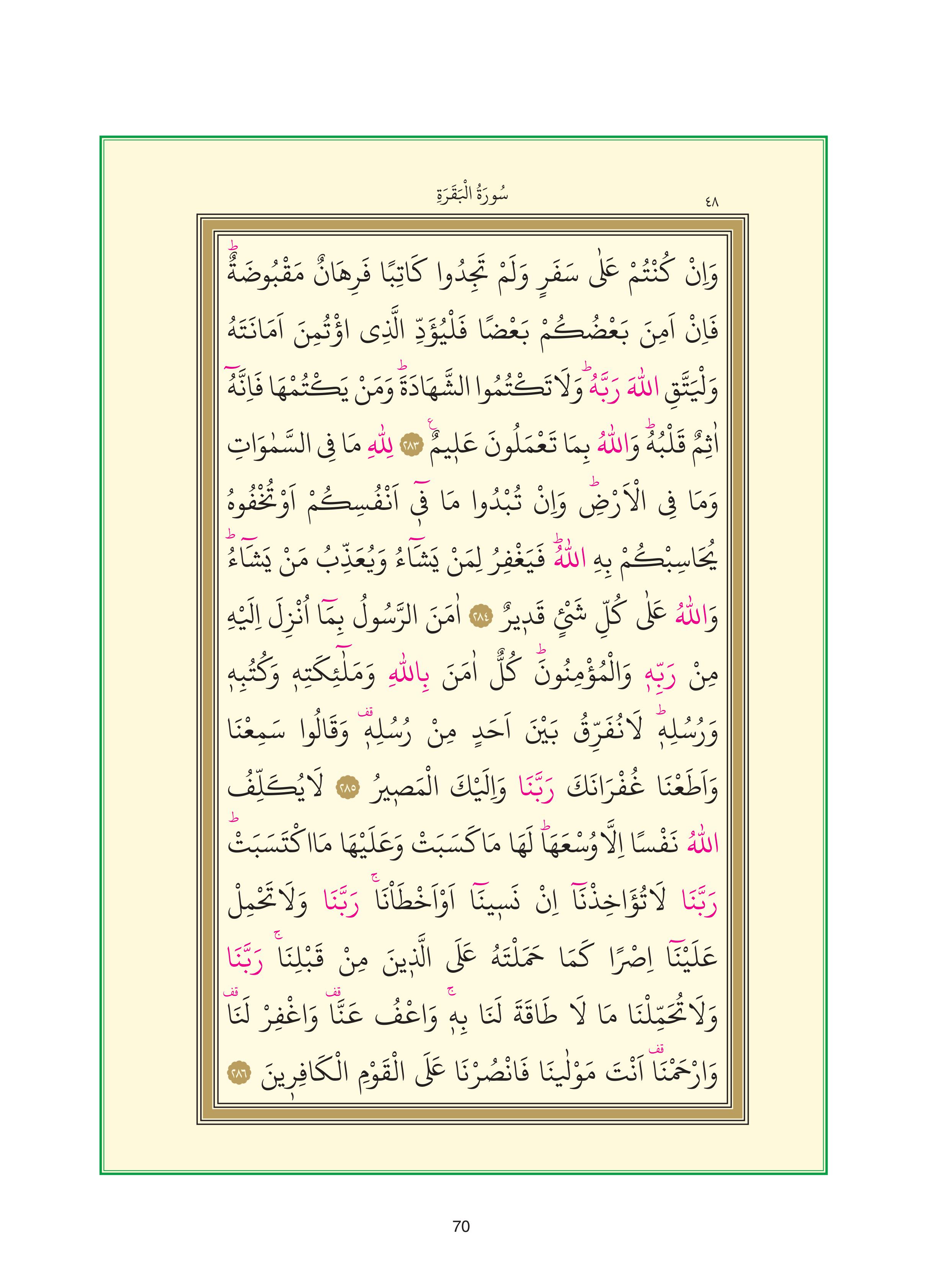 7. Sınıf Sdr Dikey Yayıncılık Kur'an- Kerim Ders Kitabı Sayfa 70 Cevapları