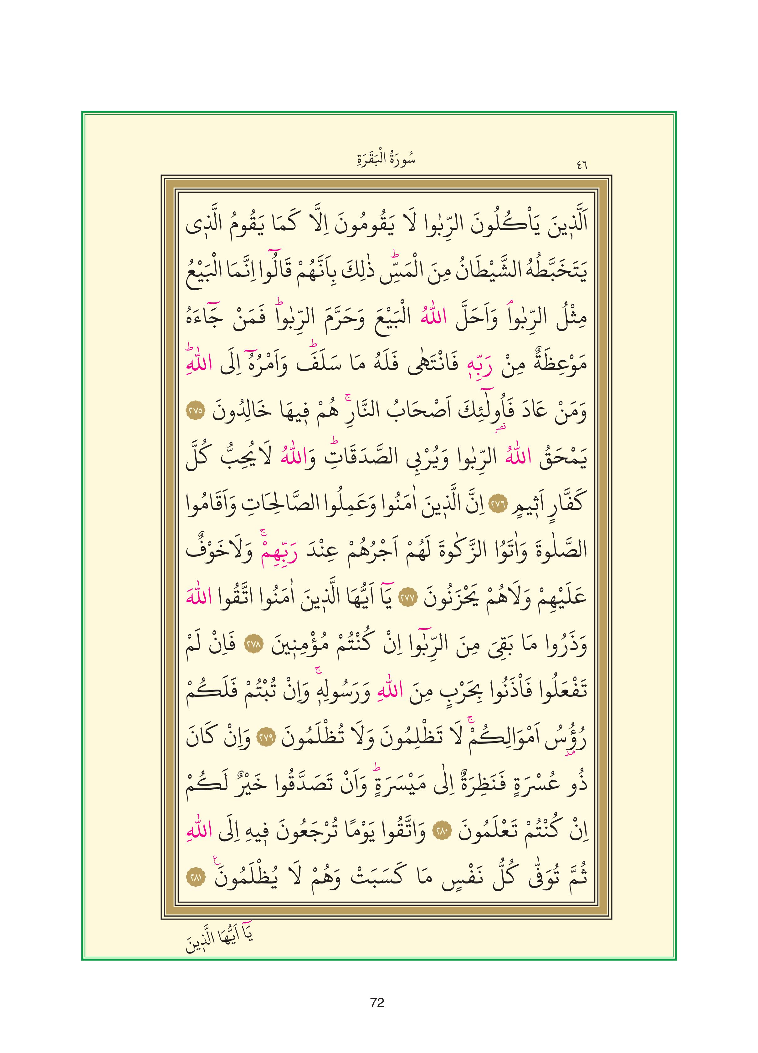 7. Sınıf Sdr Dikey Yayıncılık Kur'an- Kerim Ders Kitabı Sayfa 72 Cevapları