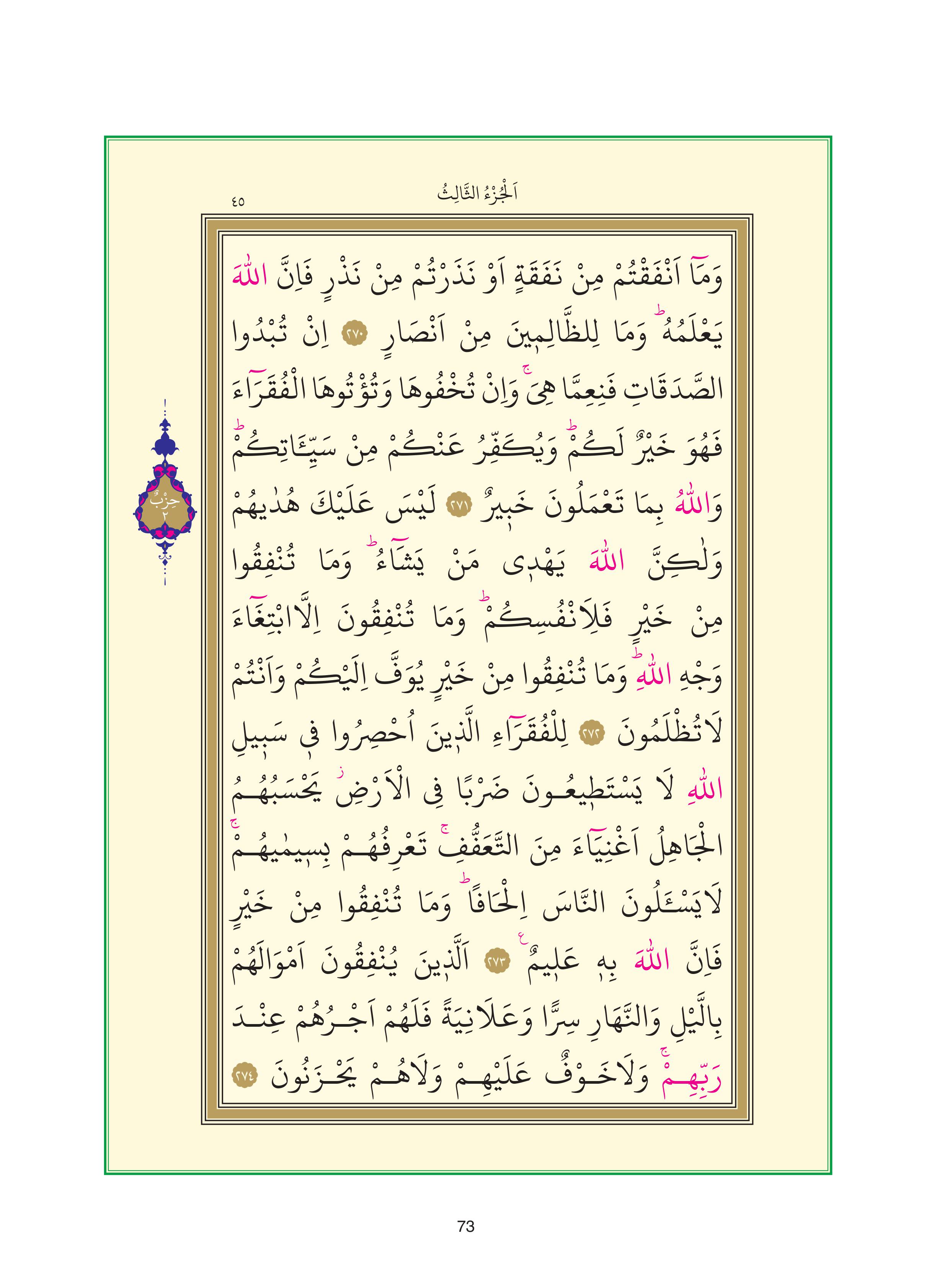 7. Sınıf Sdr Dikey Yayıncılık Kur'an- Kerim Ders Kitabı Sayfa 73 Cevapları