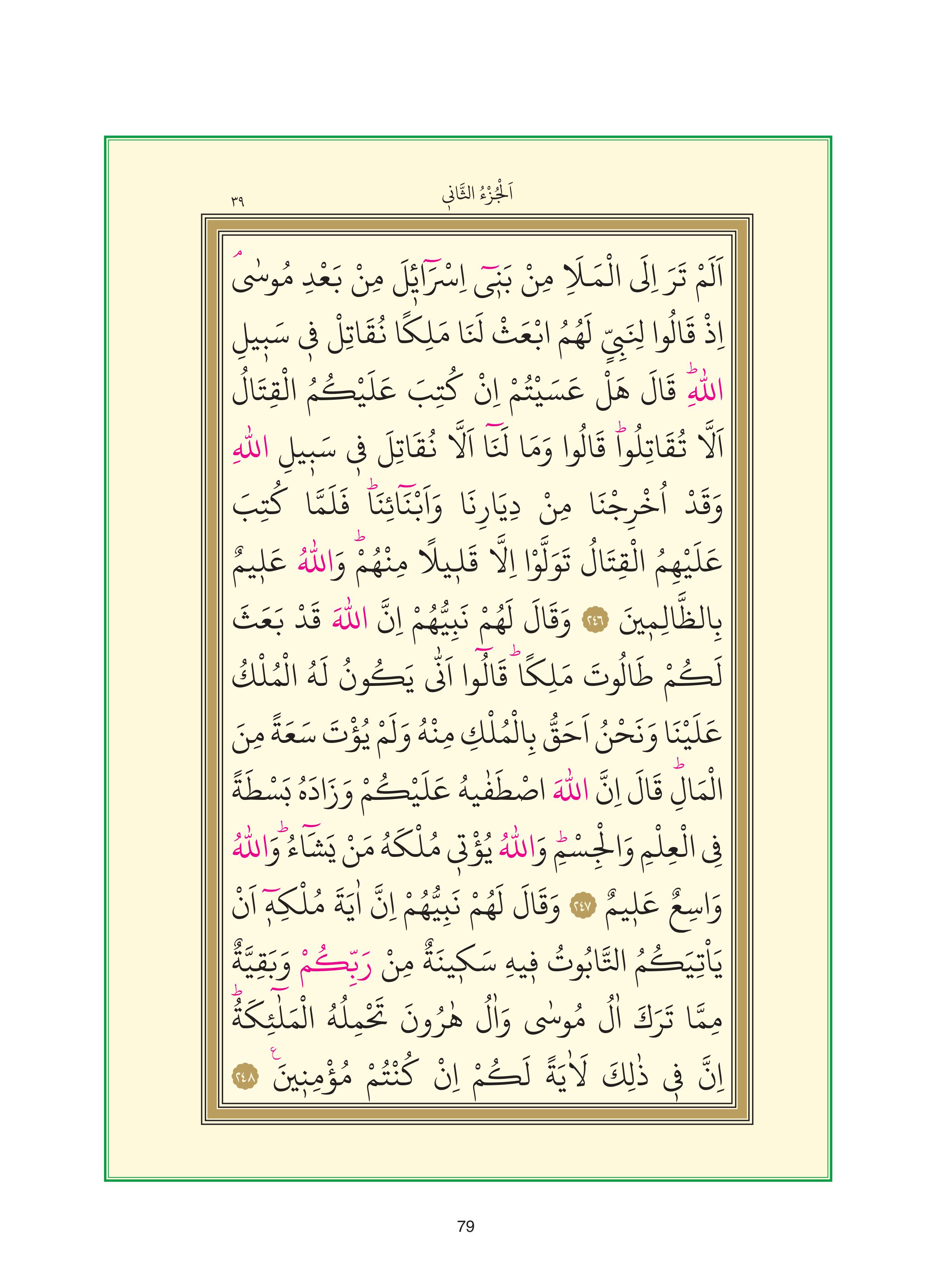 7. Sınıf Sdr Dikey Yayıncılık Kur'an- Kerim Ders Kitabı Sayfa 79 Cevapları