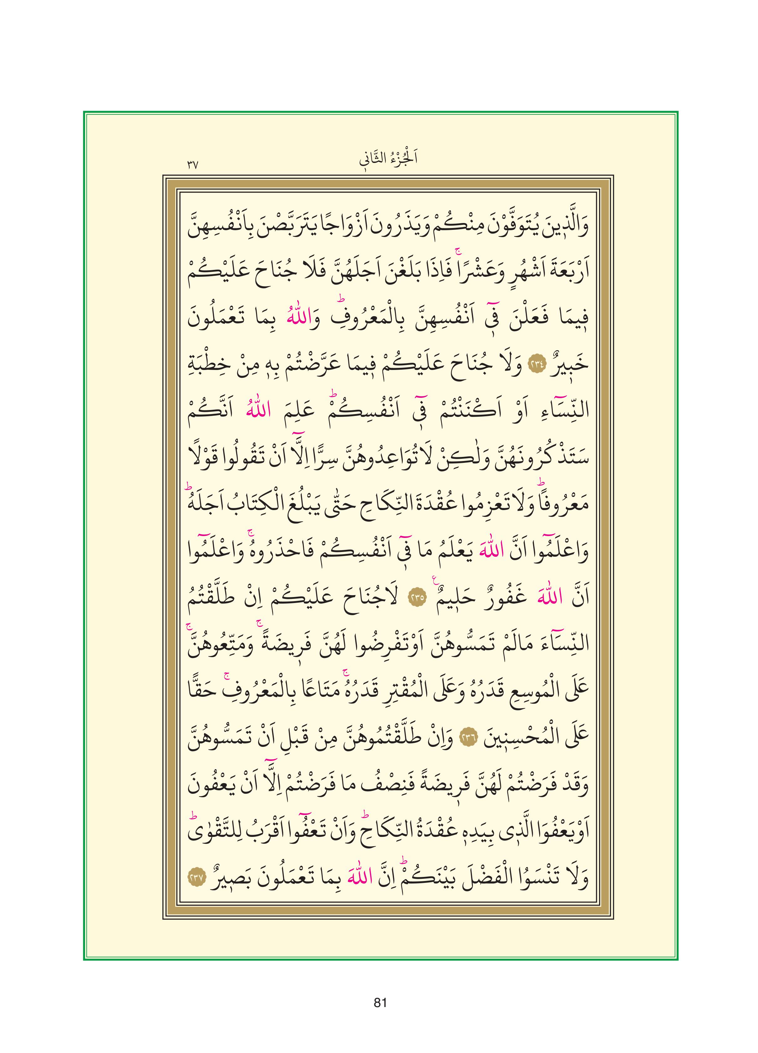 7. Sınıf Sdr Dikey Yayıncılık Kur'an- Kerim Ders Kitabı Sayfa 81 Cevapları