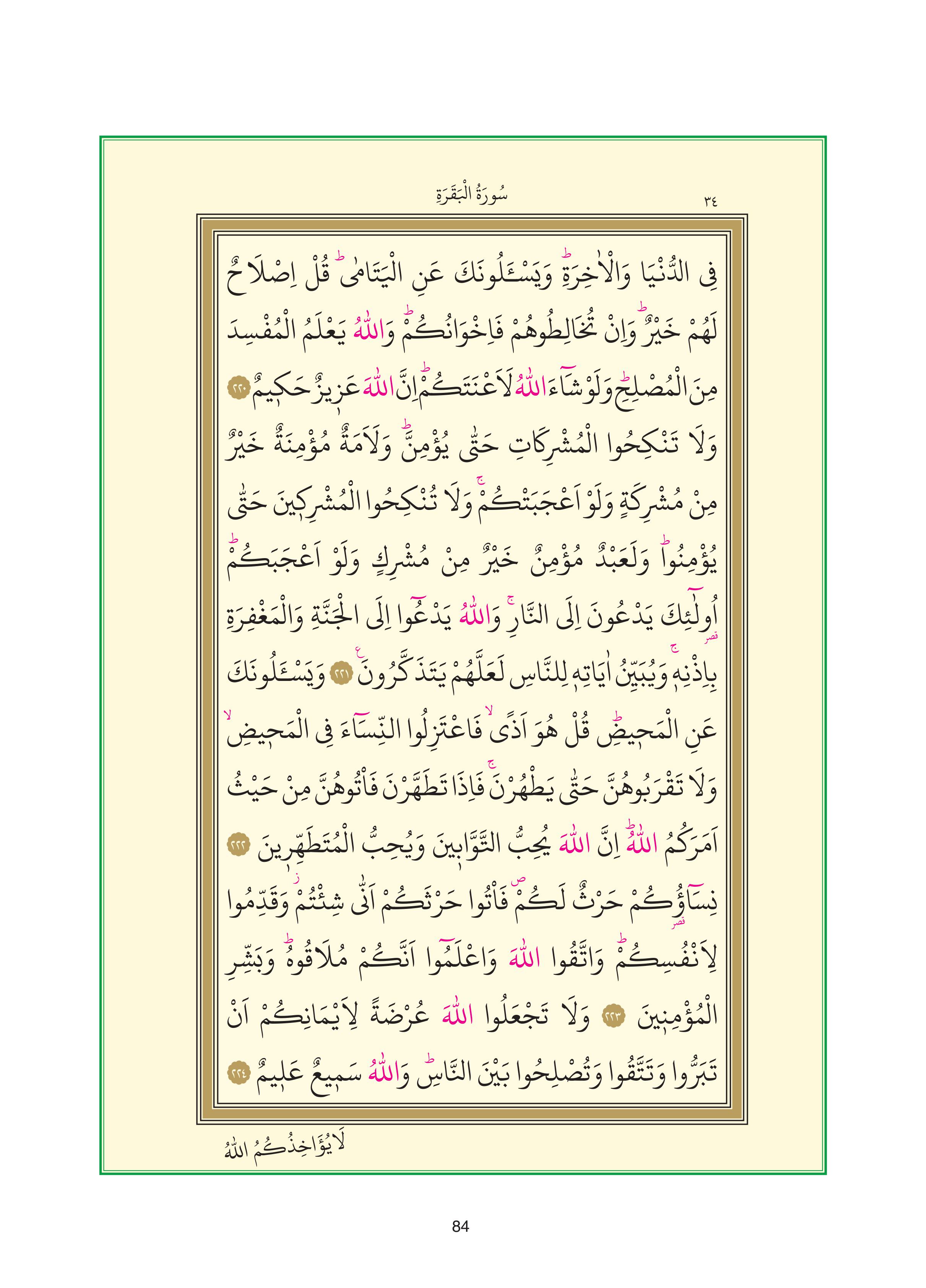 7. Sınıf Sdr Dikey Yayıncılık Kur'an- Kerim Ders Kitabı Sayfa 84 Cevapları