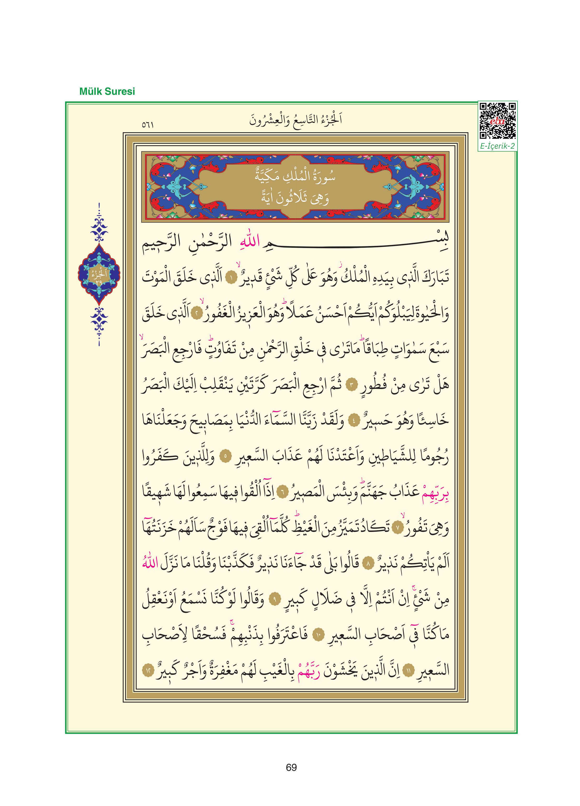 7. Sınıf Sdr Yayıncılık Kuran-ı Kerim Ders Kitabı Sayfa 69 Cevapları 7. Sınıf Sdr Yayıncılık Kuran-ı Kerim Ders Kitabı Sayfa 69 Cevapları