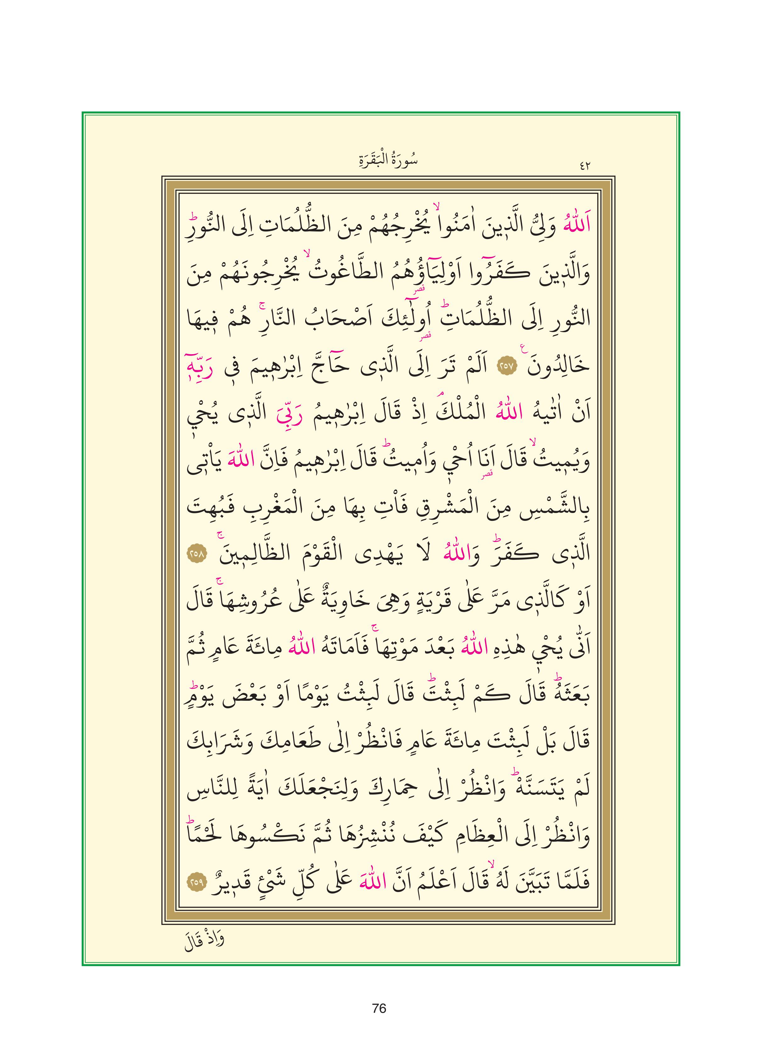 7. Sınıf Sdr Yayıncılık Kuran-ı Kerim Ders Kitabı Sayfa 76 Cevapları