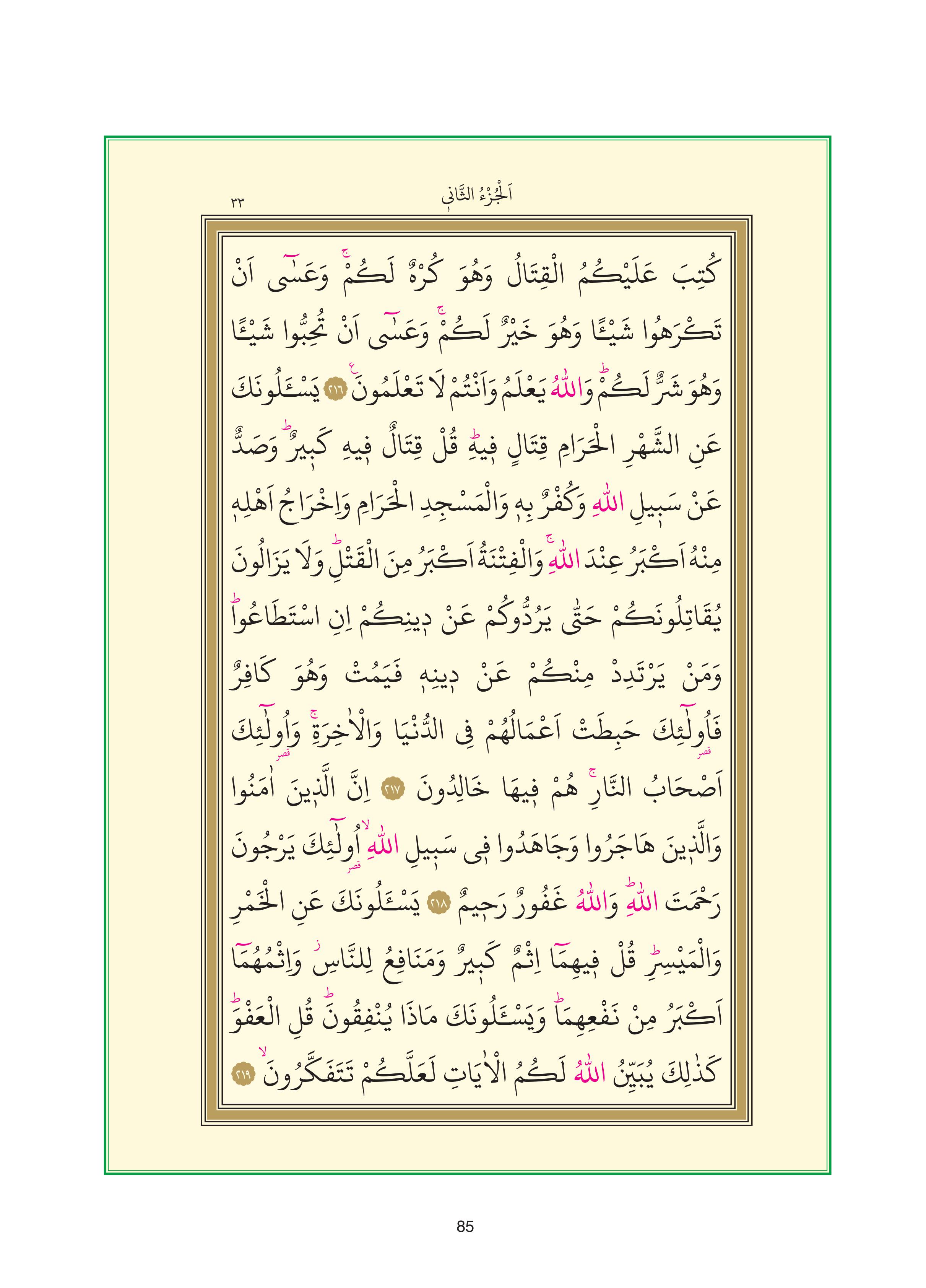 7. Sınıf Sdr Yayıncılık Kuran-ı Kerim Ders Kitabı Sayfa 85 Cevapları